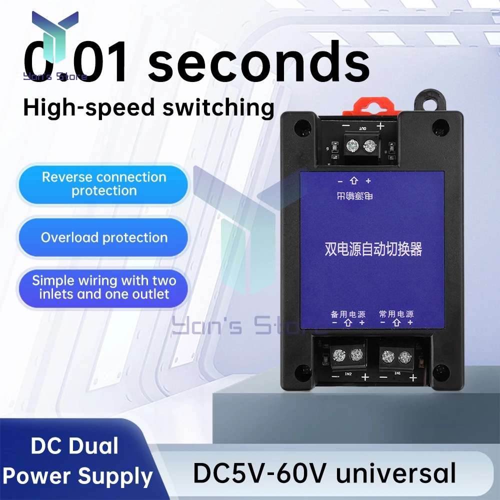 DC5V-60V Контроллер заряда автоматический переключатель 8A Двойной источник питания
