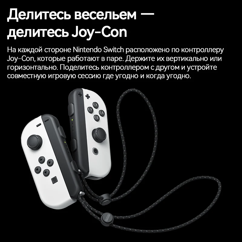 Рисунок 6 - Nintendo Switch OLED модель белый