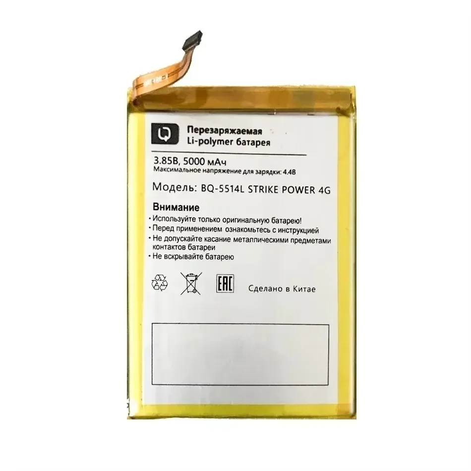 Мобильный телефон BQ-5514L 5000 мАч для смартфона BQ BQS 5707G Next Music последняя продукция