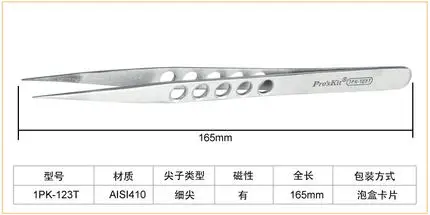 

Профессиональный пинцет Proskit 1PK-101T из нержавеющей стали