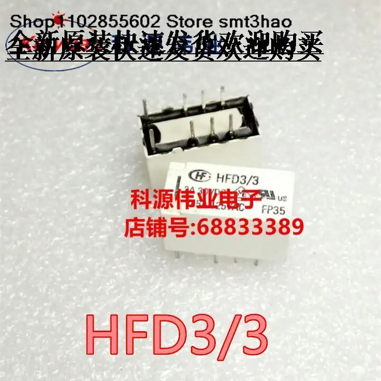 

HFD3/3 HFD3-3 8PIN 2A 3V