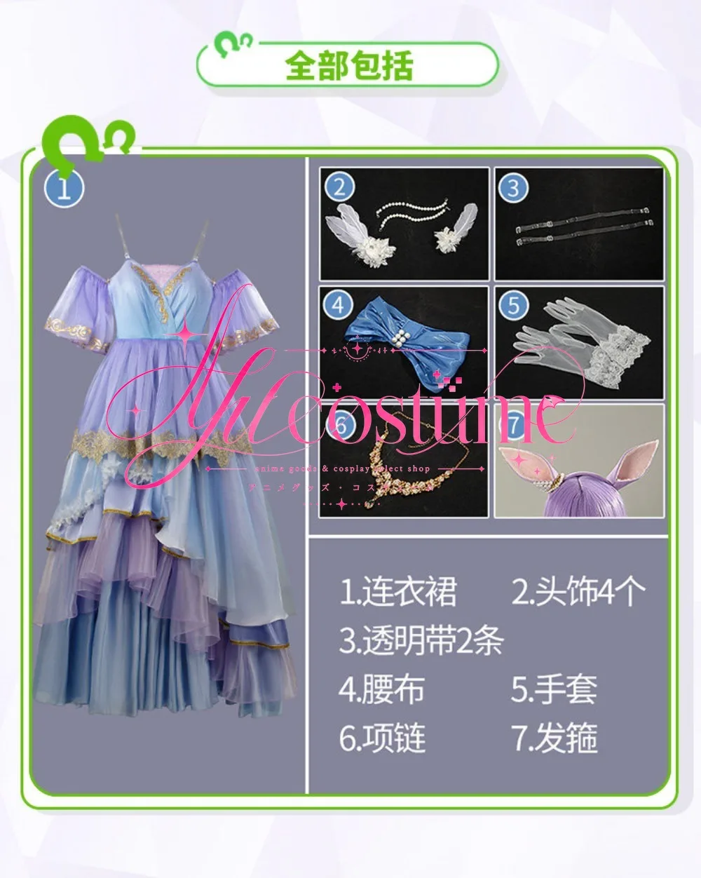 Фото Костюм для косплея Uma Musume Pretty Derby Mejiro McQueen Evening Wind Gown для официального чаепития №2