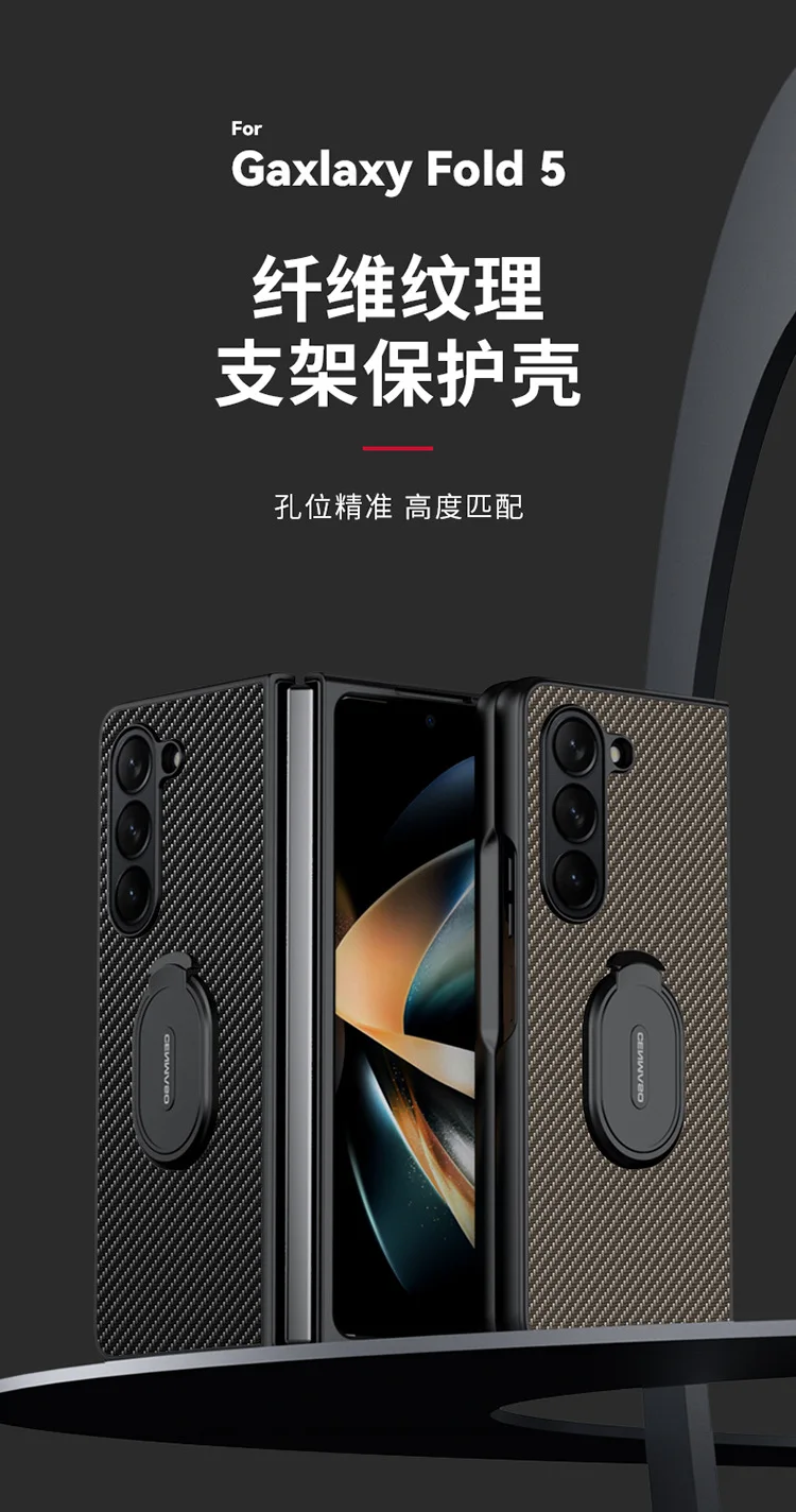 

Ударопрочный чехол из углеродного волокна с рисунком и магнитным кольцом для Samsung Galaxy Z Fold 5 4 3