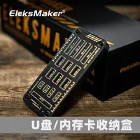 Органайзер EleksMaker для TF/SD-карт и флэшек #3