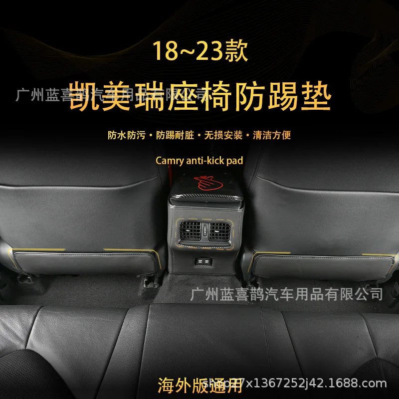 

Подходит для Toyota Camry 18-23 Camry задние, подкладка для сиденья, Противоударная подкладка, интерьер выхода