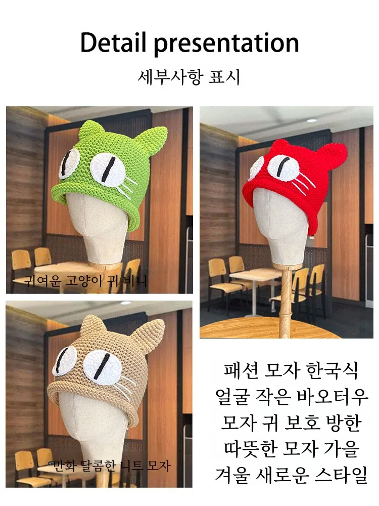 Adorable Three-Dimensional Big Eyes Cat Ears Hat Women Autumn and Winter Warm Earmuff Woolen Cap Make Your Face Look Smaller ...