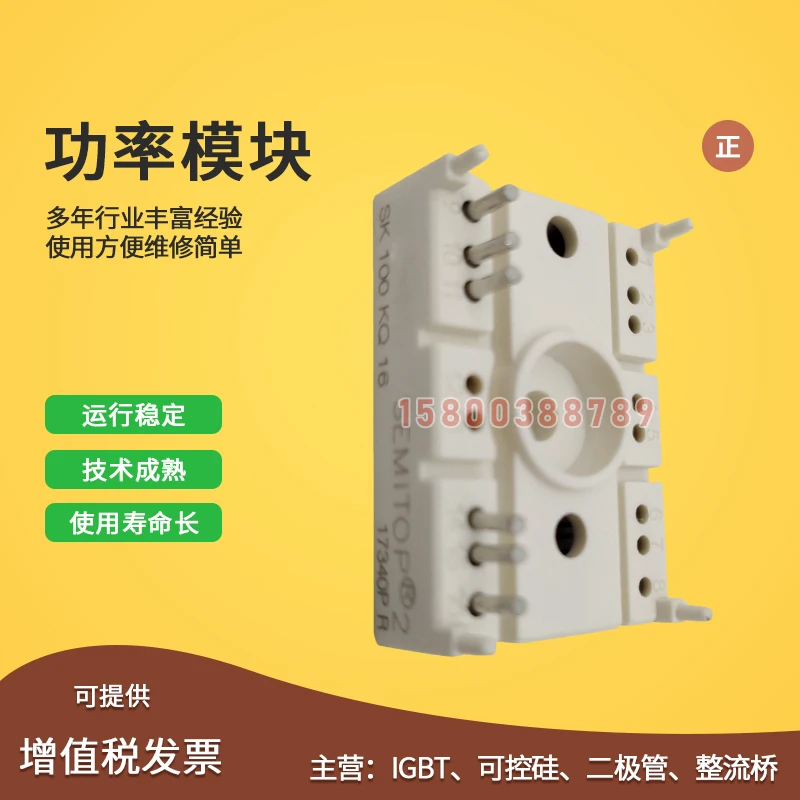 

Модуль SK100WT08 SK100WT12 SK100WT16 SK75TAE12 с бесплатной доставкой
