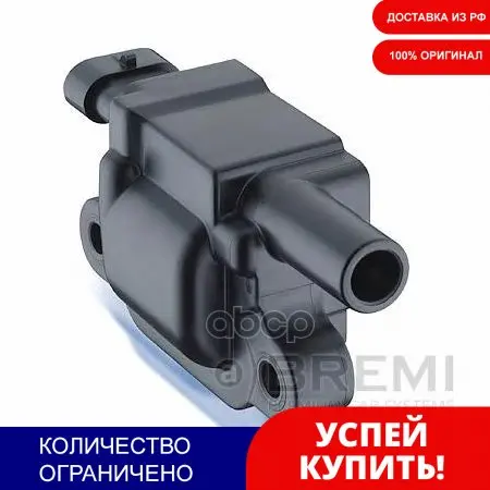 Br-20424_катушка Зажигания! Cadillac Cts/Escalade Chevrolet Tahoe/Trailblazer 4.8-7.0i 04 BREMI арт. - Цена: 5410