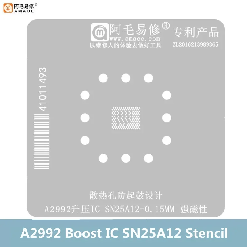 

AMAOE шаблон оловянной сетки для пайки A2992 Boost IC