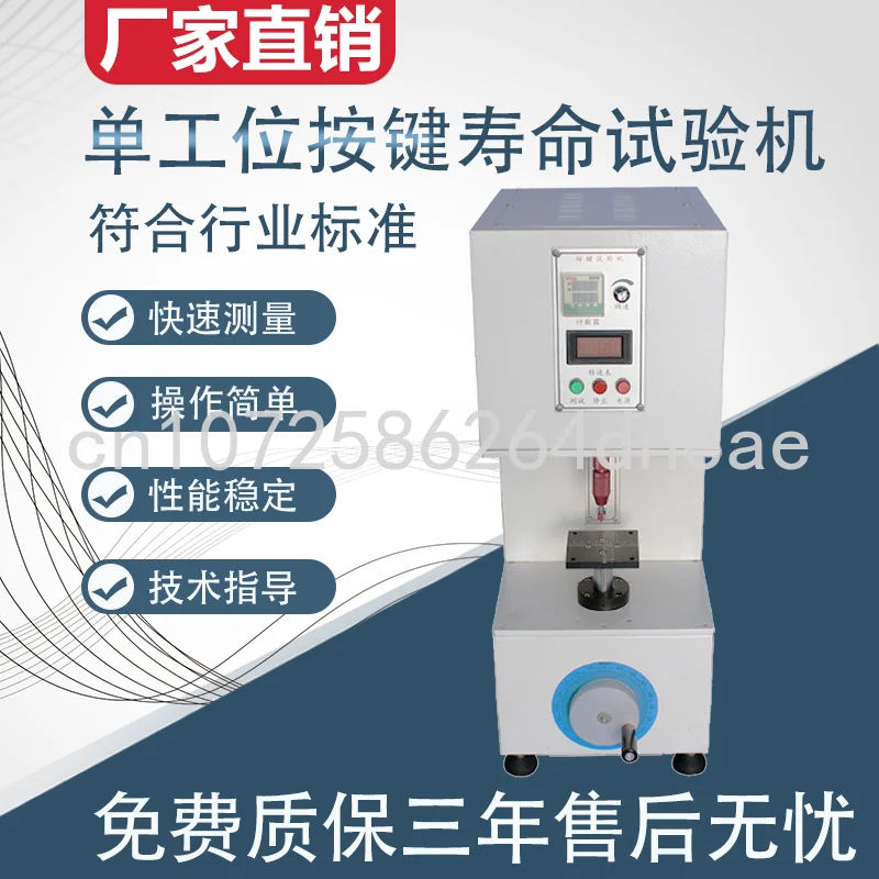 

Single Station Button Life Testing Machine Button Switch Durable Mobile Phone Keyboard Button Detector