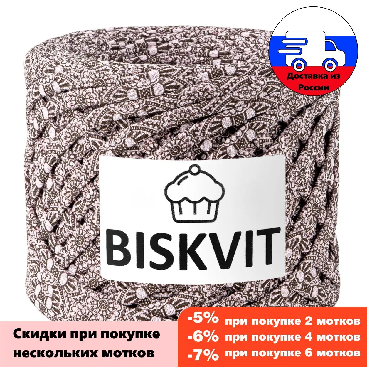 Купить Пряжу Бисквит Оптом От Производителя