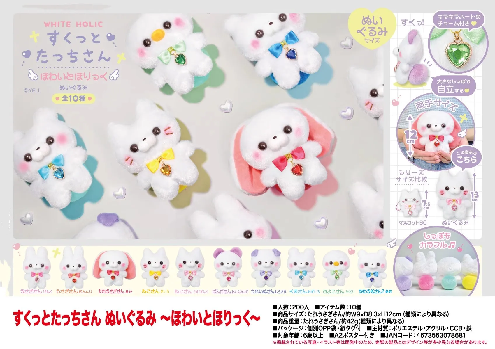 Новая стоячая кукла белая серия 10 с 13 см плюшевыми украшениями