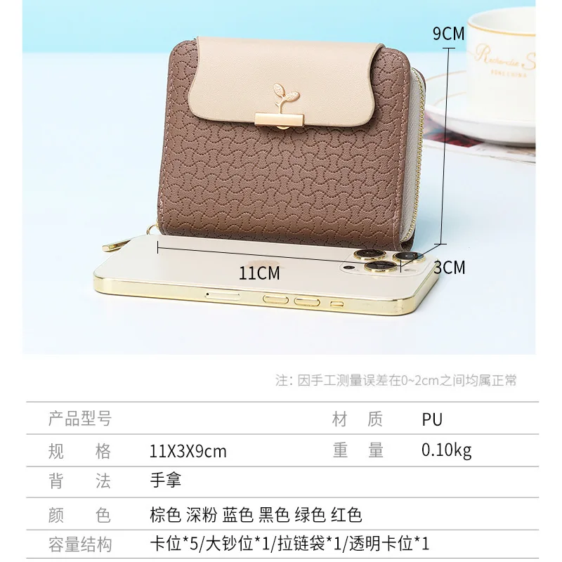 2023 New Women Short Wallet Girls Ins Fashion Series Zero Wallet
