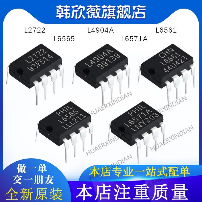

10PCS New Original L2722 L4904A L6571A L6561 L6565