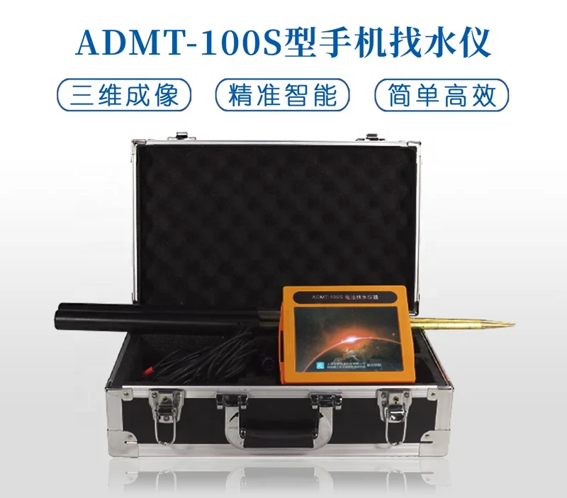 Устройство для обнаружения подземных вод 100-200 м