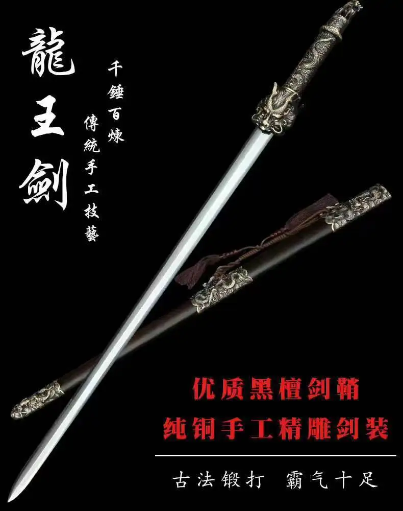 King Dragon Battle Sword Real Multi Folded Refined Tempered Patterned Blade Copper Handle Precious Sandalwood Sheath Unsharp
