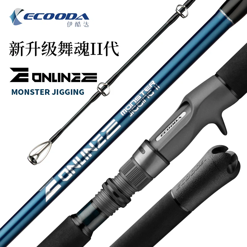 Стержень для отсадки Ecooda ONLINE Monster Jigging 1.60/1.63M быстрой FUJI Parts PE2-6 # Приманка WT.100-400г