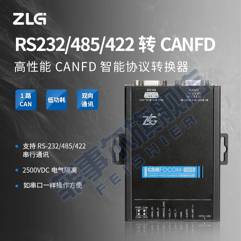 

ZLG Zhou Ligong CANFDCOM/SM-100IE RS232/485/422 serial port to CANFD interface module