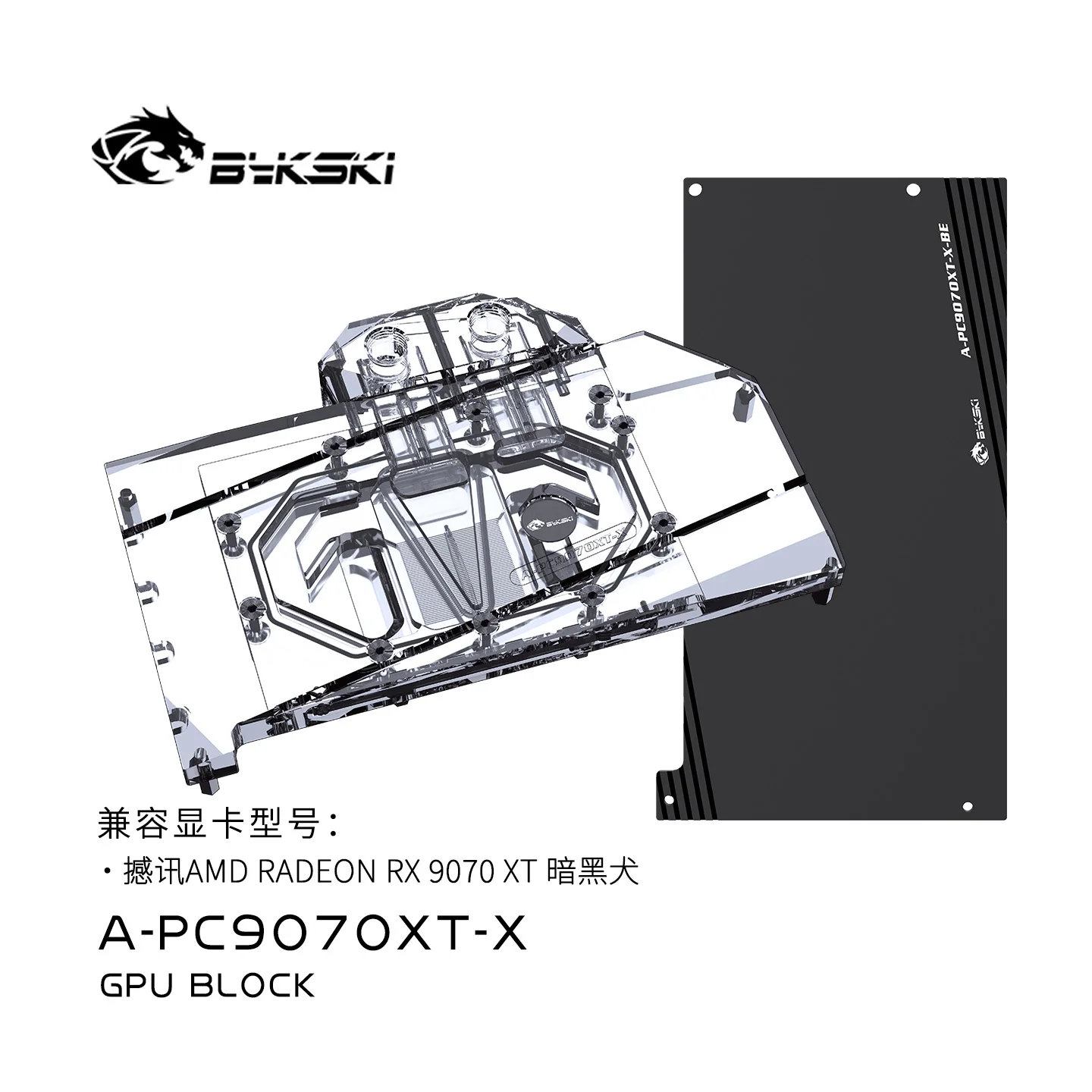 Фото Блок графического процессора Bykski для PowerColor Reaper/Hellohound RX 9070 XT/водяное охлаждение видеокарты/медный радиатор A-PC9070XT-X №1