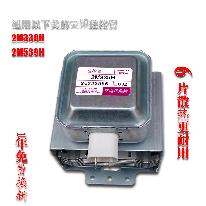 

New Frequency Conversion Microwave Oven Magnetron Compatible with 2M339H Model 2M539 Model