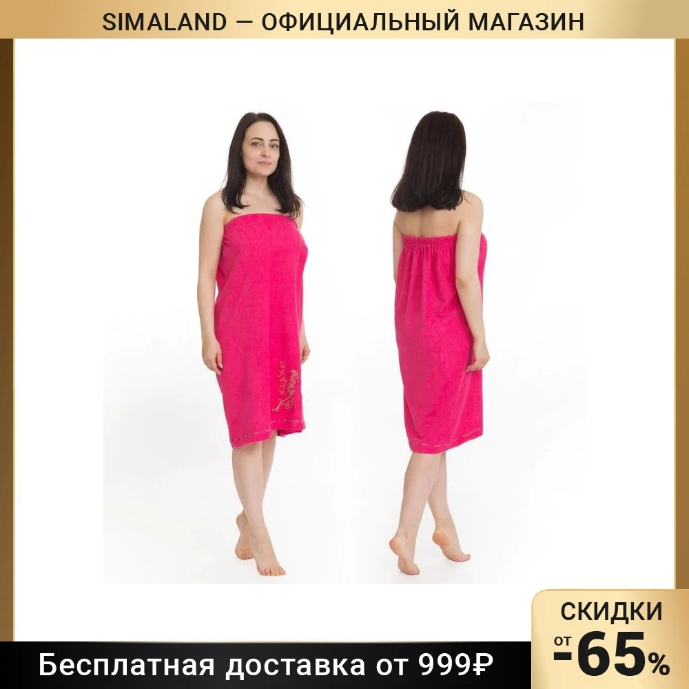 Женская юбка-кельт из футера с вышивкой 80x150 см алый Юбка Товары для дома и кухни Текстильное полотенце Товары для сада для комфорта Поставки полотенец.