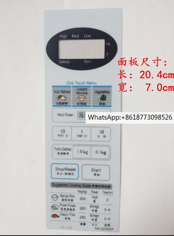

NN-S235WF membrane switch NN-S235MF microwave oven panel motherboard accessories panel touch button