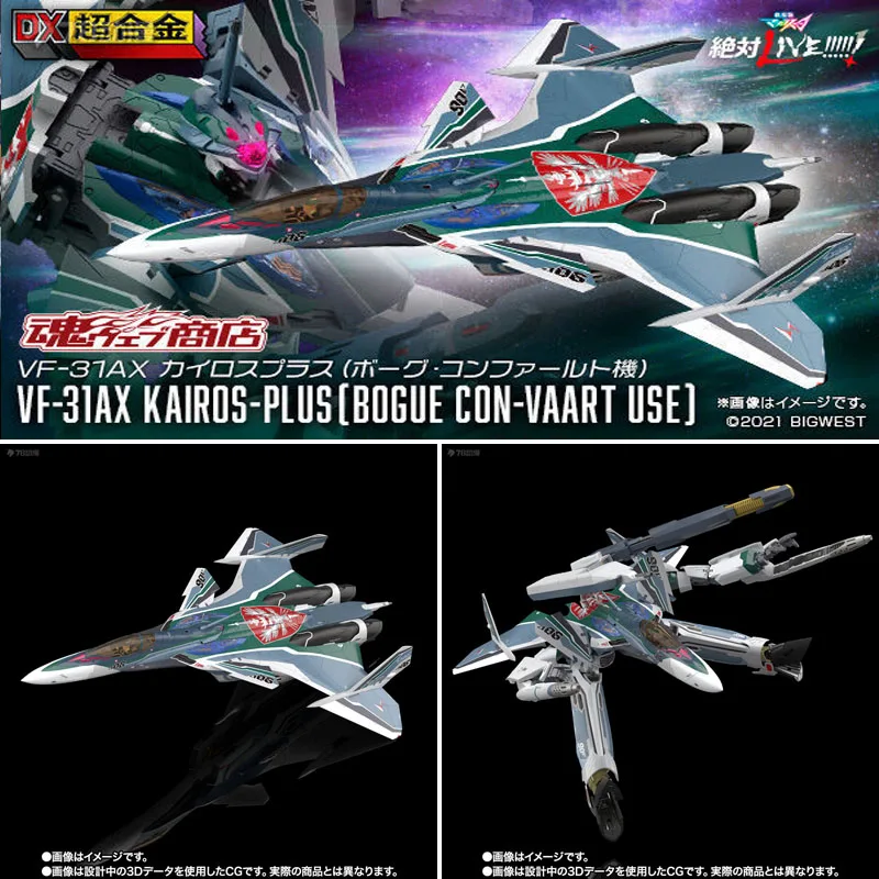 

BANDAI Original DX Superalloy The Super Dimension Fortress Macross VF-31AX Anime Action Figure Model Toys Model Gifts for Boys