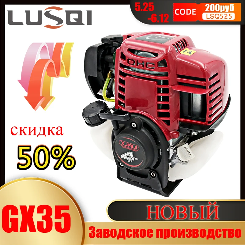 LUSQI GX35 Gasoline Engine 4 Stroke Petrol Engine Single Cylinder Fit Lawn Mower Brush Cutter Water Pump Exclusive to Russia