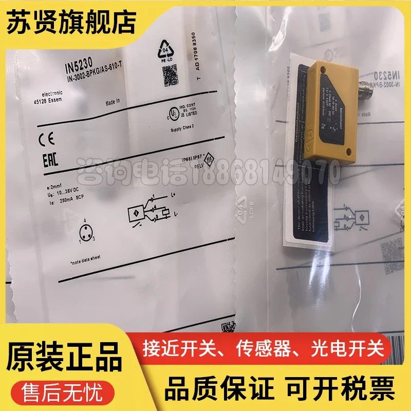 IN5230 IN5234 IN5235 IN5239 новый и качество в порядке