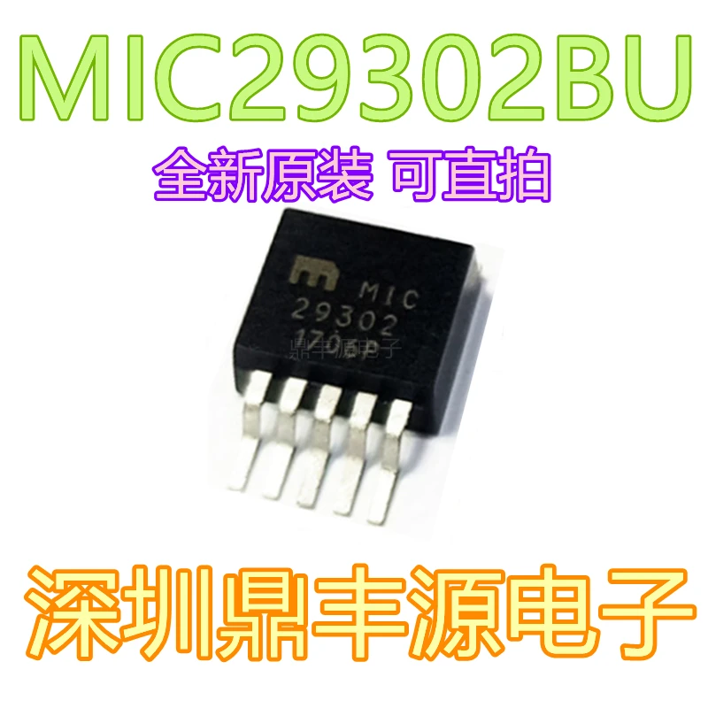 

Free shippingMIC29302BU TO-263 10pcs
