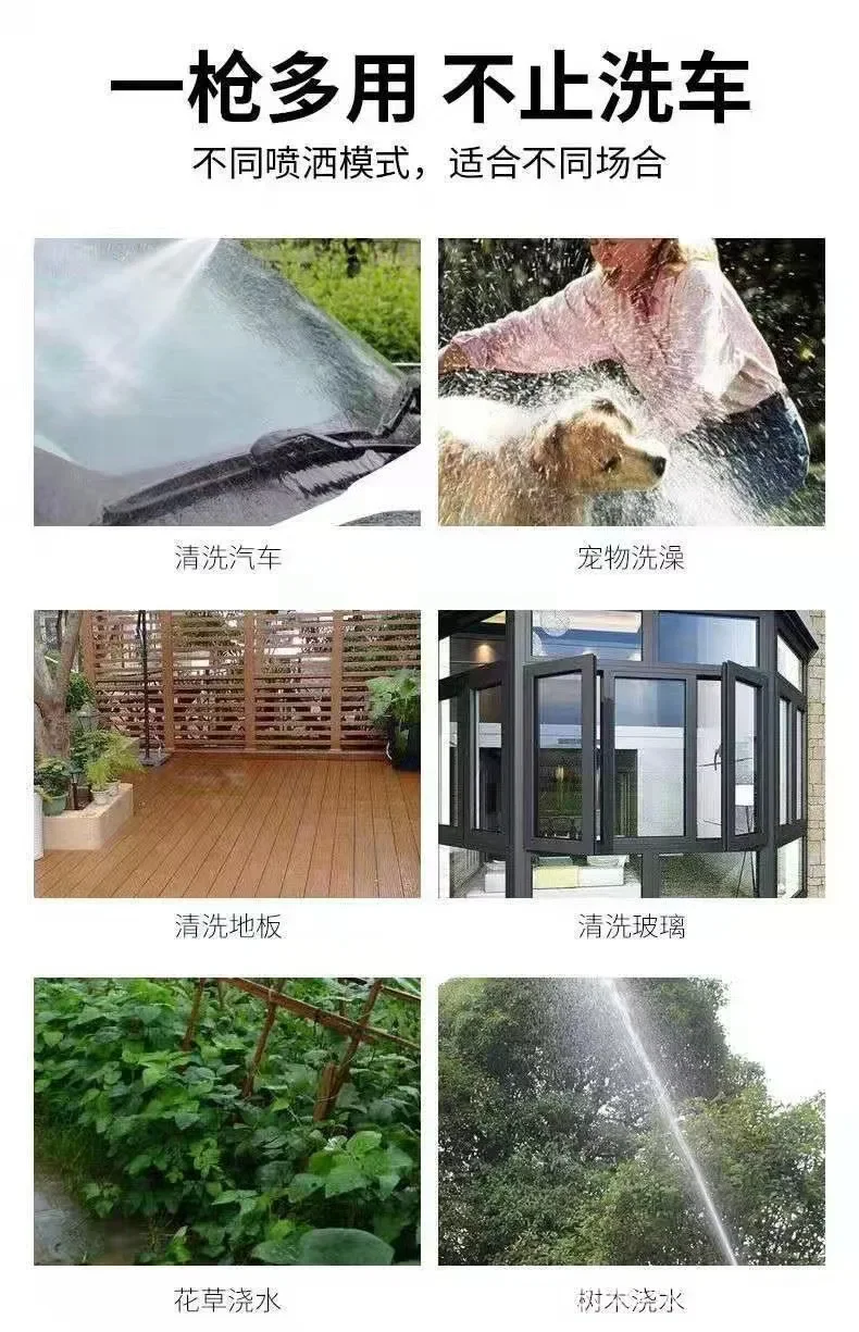 Бытовой водяной пистолет для мойки автомобиля инструмент полива и очистки шланг