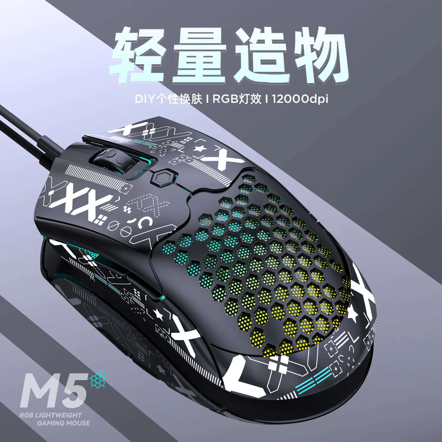 Легкая проводная мышь Ziyoulang M5, Мышь для игр с RGB-подсветкой PAW3325, 12000 Регулируемая DPI игровая мышь
