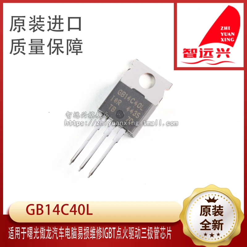 

Package mailGB14C40LIGBT 50pcs