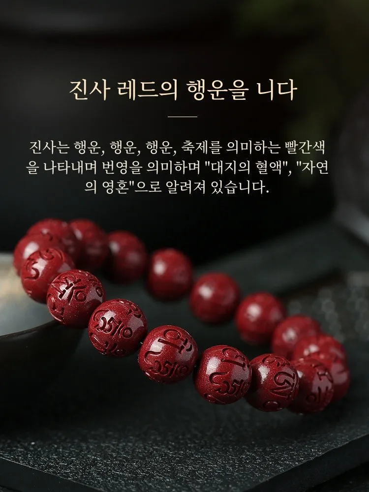 [Флагман Putuo Mountain] Браслет из киновари для женщин шесть слов мантра год судьбы