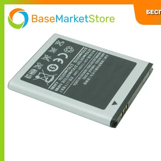 Аккумуляторная батарея для Samsung S5280 Galaxy Star (EB494353VU) |