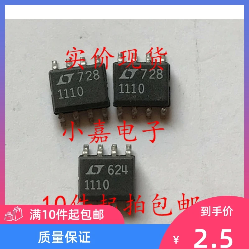 

Free shipping LT1110CS8 LT1110 DC-DC SOP8 10PCS