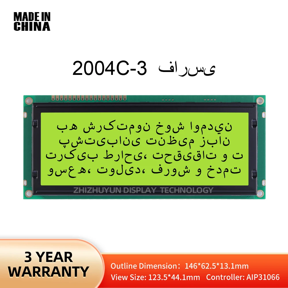 ЖК-дисплей с индивидуальным языком 2004C-3 Farsi большой экран для символов