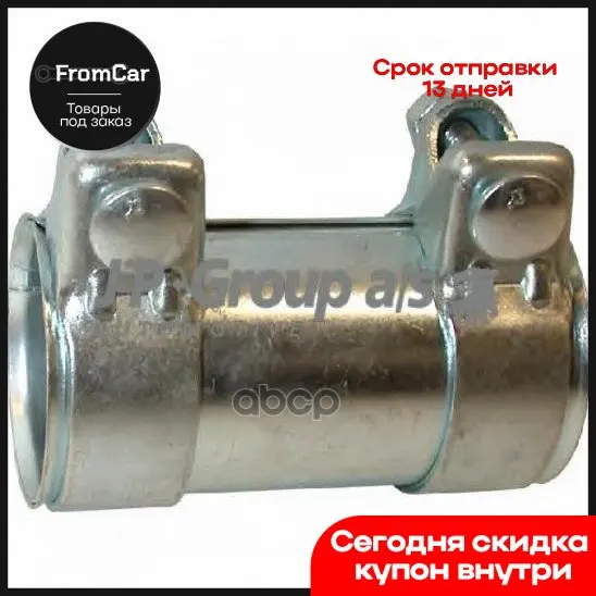 Хомут Глушителя [60x125mm] [Jopex Dk] Audi 100/A6 [4a/C4]/Coupe/Quettro/80/90 [B3] 12/90- Vw Lt 28-35/28-46 Ii JP Group ар... |