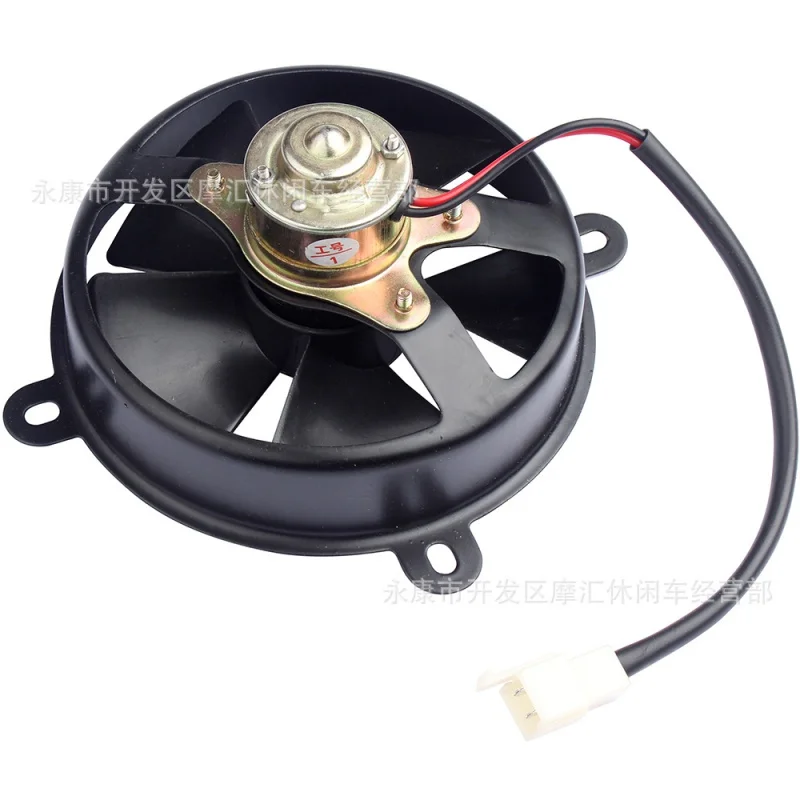 ATVFour-Wheel Beach Motorcycle Accessories150-250ccWater-Cooled Water Tank Oil Cooler Fan Cooling Fan12V DC
