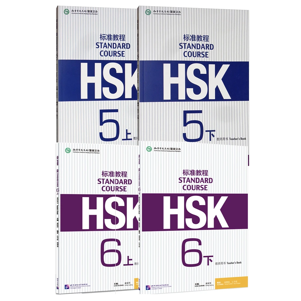 4Pcs/Set HSK Standard Course 5 and 6 Teacher’s Books Teaching Chinese Reference Book