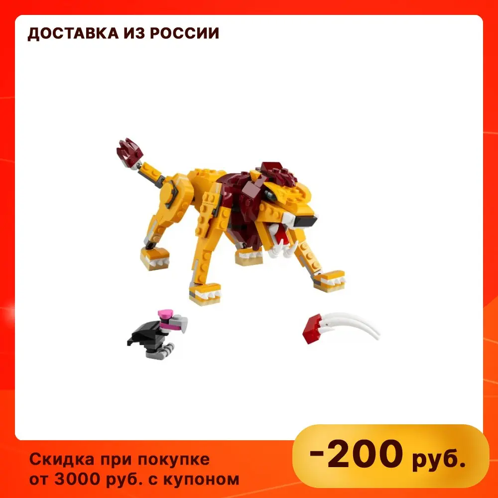 Конструктор LEGO Creator (Креатор) 31112 Лев 7+ | Игрушки и хобби