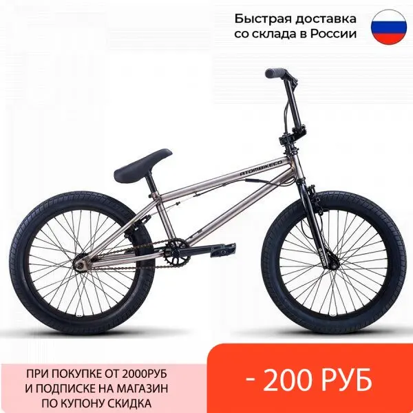 Велосипед ATOM Ion DLX Gloss Raw 2021 20.4"(36783) | Спорт и развлечения