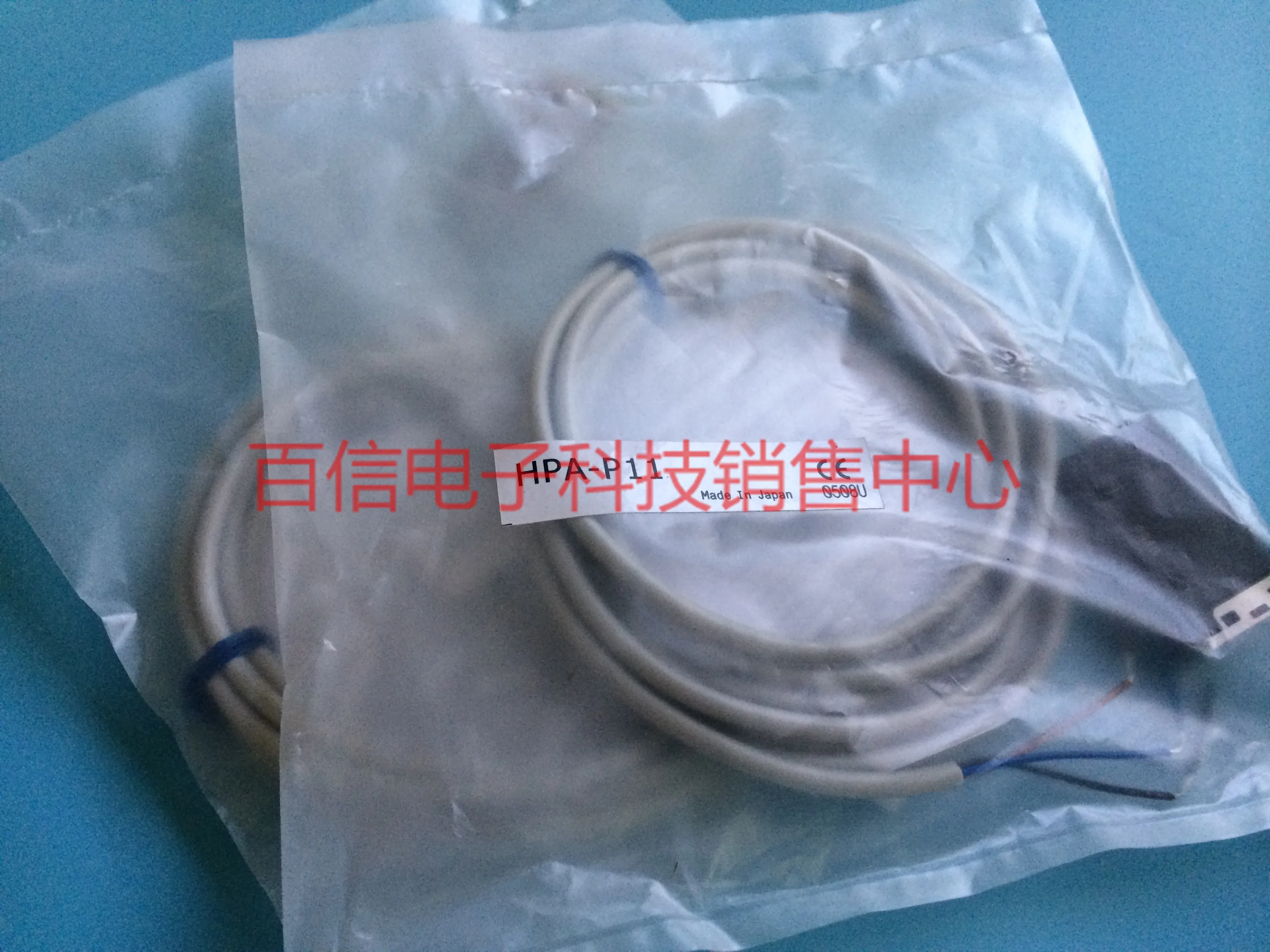 HPA-P11 Photoelectric switch sensor