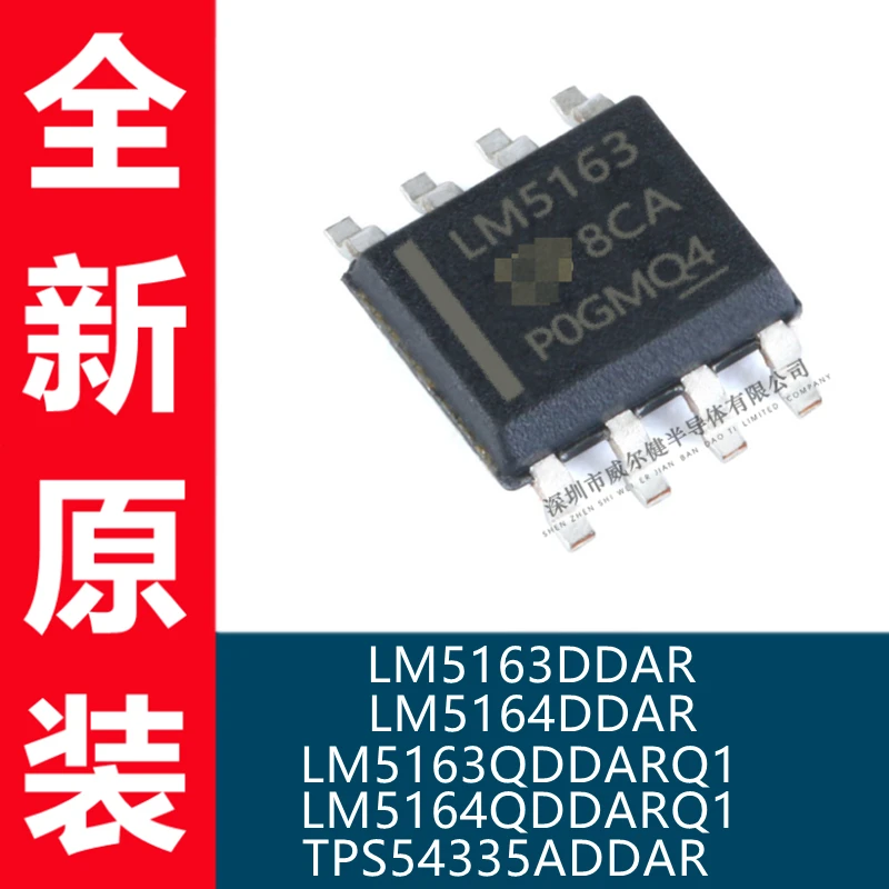 

Бесплатная доставка TPS54335ADDAR LM5163 LM5164 LM5163QDDARQ1 LM5164 10 шт.