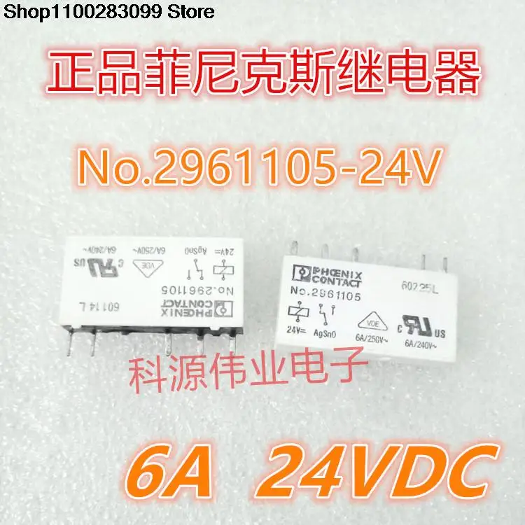 

No.2961105 24V 5 PIN NO.2961105-24VDC