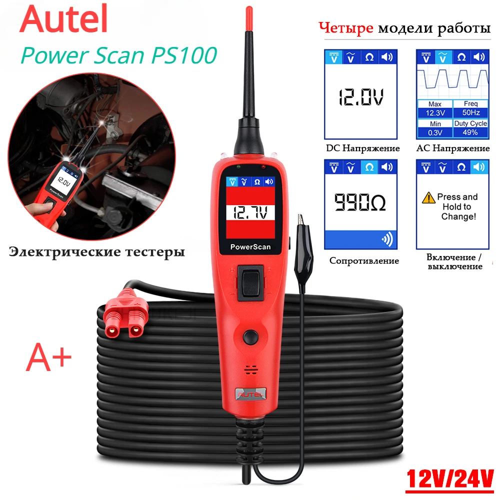 ΠΠΈΠ°Π³Π½ΠΎΡΡΠΈΡΠ΅ΡΠΊΠΈΠΉ Π·ΠΎΠ½Π΄ Bset Autel PS100, ΠΈΠ½ΡΡΡΡΠΌΠ΅Π½Ρ Π΄Π»Ρ Π΄ΠΈΠ°Π³Π½ΠΎΡΡΠΈΠΊΠΈ Π°Π²ΡΠΎΠΌΠΎΠ±ΠΈΠ»Ρ, 12 Π/24 Π ΠΠΈΠ°Π³Π½ΠΎΡΡΠΈΡΠ΅ΡΠΊΠΈΠΉ Π·ΠΎΠ½Π΄ Bset Autel PS100, ΠΈΠ½ΡΡΡΡΠΌΠ΅Π½Ρ Π΄Π»Ρ Π΄ΠΈΠ°Π³Π½ΠΎΡΡΠΈΠΊΠΈ Π°Π²ΡΠΎΠΌΠΎΠ±ΠΈΠ»Ρ, 12 Π/24 Π