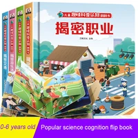 4 book childrens popular science cognition revealing the secret of occupational transportation 3d flip book childrens toy gift