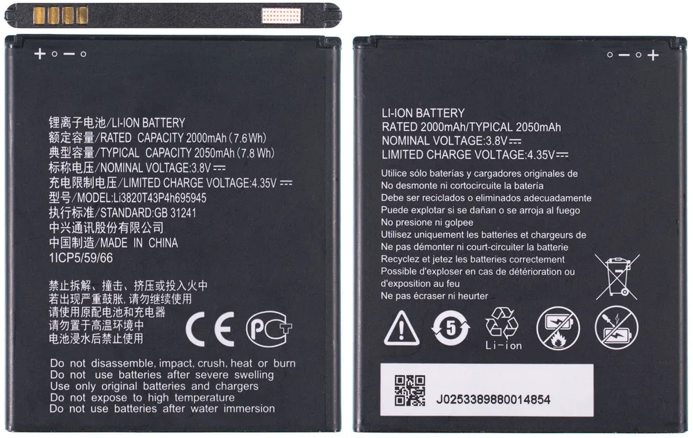 Аккумулятор для ZTE 1ICP5/59/66 |
