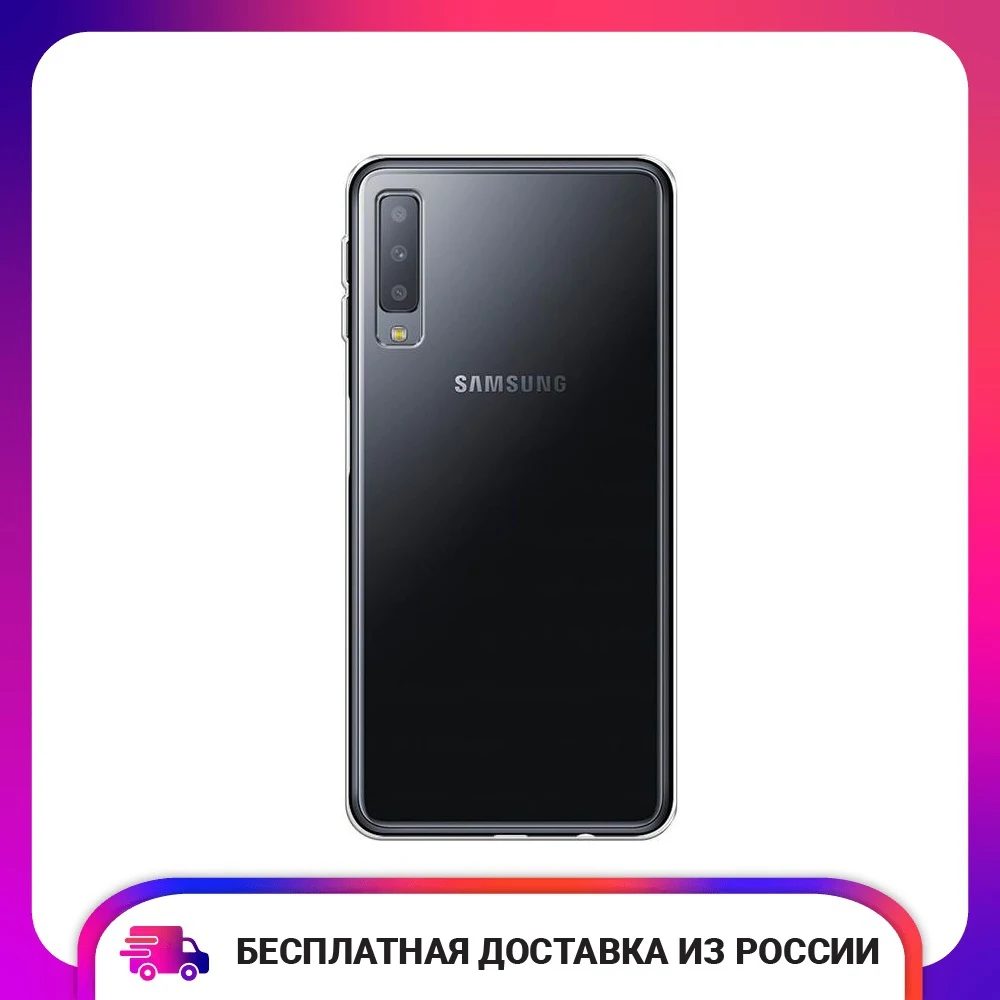 Чехол для Samsung Galaxy A7 2018 силиконовый прозрачный тонкий защитный чехол-накладка -