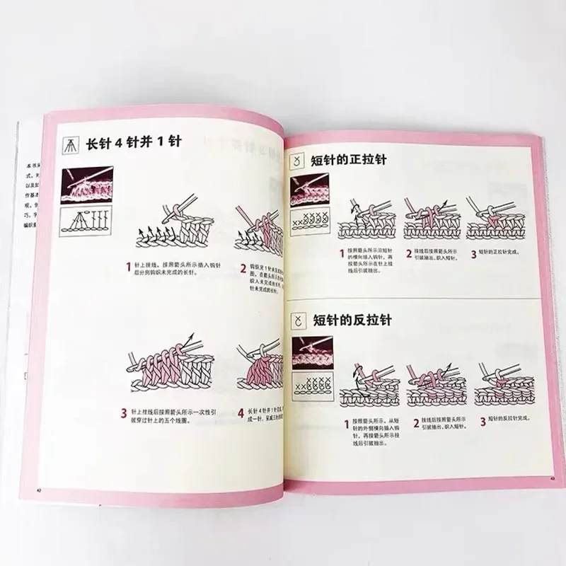 Новинка книжка для вязания крючком с узором переплетением иглой начинающих